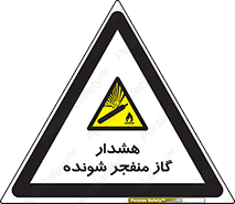  , انفجار , مواده , منفجره , 