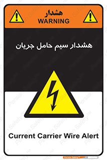  , کابل , برقدار , برق دار , 