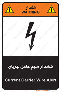  , کابل , برقدار , برق دار , 