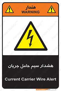 , کابل , برقدار , برق دار , 
