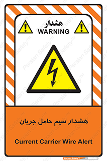  , کابل , برقدار , برق دار , 