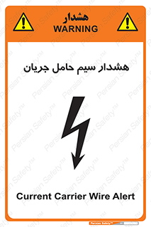  , کابل , برقدار , برق دار , 