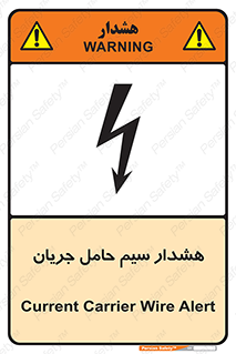  , کابل , برقدار , برق دار , 