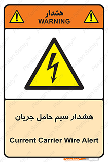  , کابل , برقدار , برق دار , 