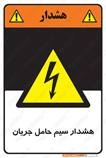  , کابل , برقدار , برق دار , 