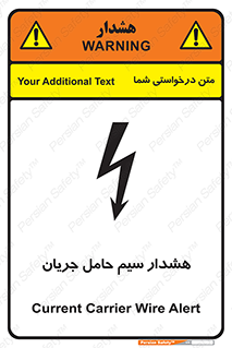  , کابل , برقدار , برق دار , 