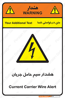  , کابل , برقدار , برق دار , 