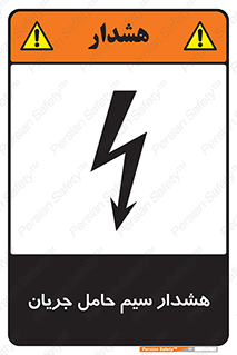  , کابل , برقدار , برق دار , 
