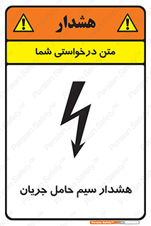  , کابل , برقدار , برق دار , 