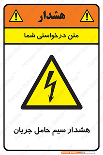  , کابل , برقدار , برق دار , 