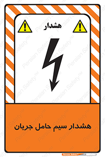  , کابل , برقدار , برق دار , 