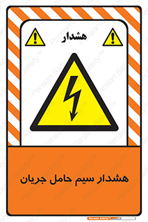  , کابل , برقدار , برق دار , 