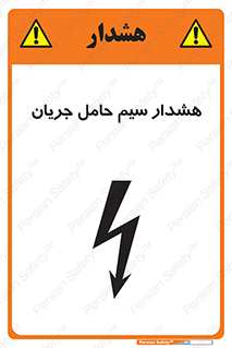  , کابل , برقدار , برق دار , 