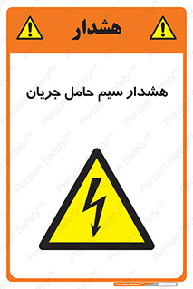  , کابل , برقدار , برق دار , 