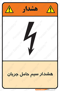  , کابل , برقدار , برق دار , 