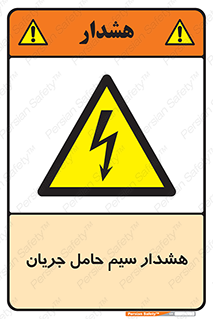  , کابل , برقدار , برق دار , 