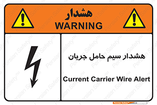  , کابل , برقدار , برق دار , 
