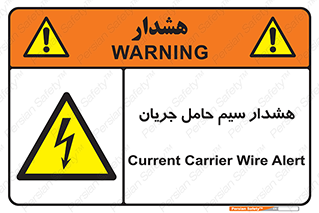  , کابل , برقدار , برق دار , 