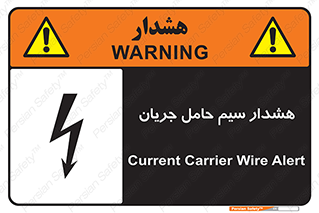  , کابل , برقدار , برق دار , 