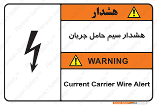  , کابل , برقدار , برق دار , 