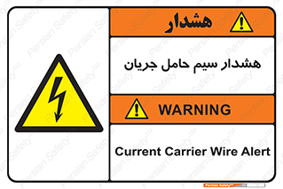  , کابل , برقدار , برق دار , 