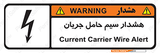  , کابل , برقدار , برق دار , 