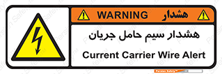  , کابل , برقدار , برق دار , 