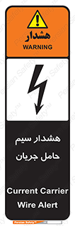  , کابل , برقدار , برق دار , 