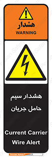  , کابل , برقدار , برق دار , 
