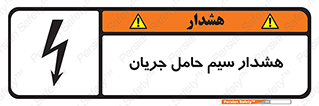  , کابل , برقدار , برق دار , 