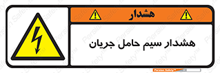  , کابل , برقدار , برق دار , 