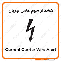  , کابل , برقدار , برق دار , 