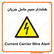  , کابل , برقدار , برق دار , 
