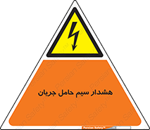  , کابل , برقدار , برق دار , 