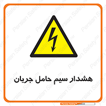  , کابل , برقدار , برق دار , 