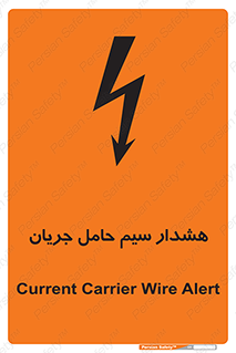  , کابل , برقدار , برق دار , 