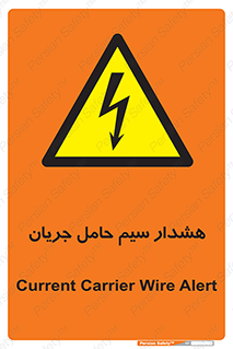  , کابل , برقدار , برق دار , 