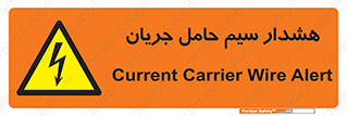  , کابل , برقدار , برق دار , 