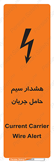  , کابل , برقدار , برق دار , 