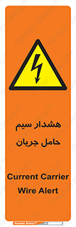  , کابل , برقدار , برق دار , 
