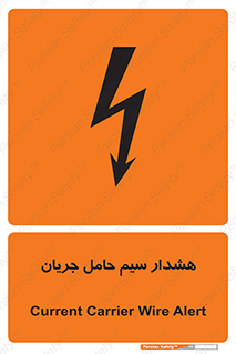  , کابل , برقدار , برق دار , 