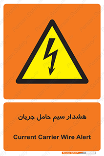  , کابل , برقدار , برق دار , 