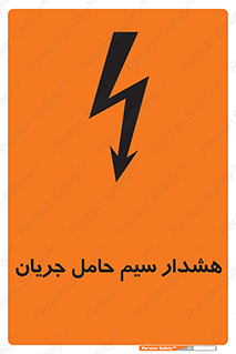  , کابل , برقدار , برق دار , 