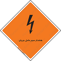  , کابل , برقدار , برق دار , 