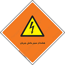  , کابل , برقدار , برق دار , 