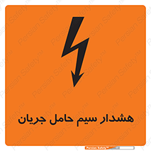  , کابل , برقدار , برق دار , 