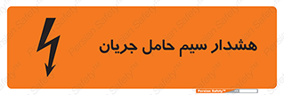  , کابل , برقدار , برق دار , 