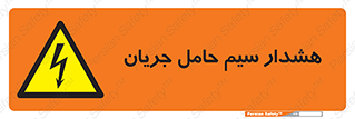  , کابل , برقدار , برق دار , 