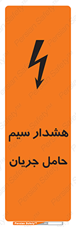  , کابل , برقدار , برق دار , 