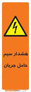  , کابل , برقدار , برق دار , 